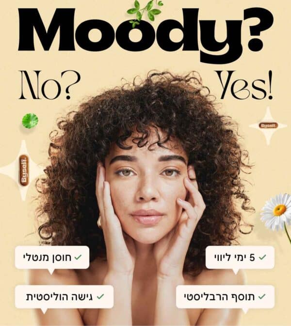 בחורה עם טלטלים מסתכלת למצלמה במבט בטוח ועמוק לצידה מופיעים המסרים של בייסלף סמייל. חוסן מנטלי, 5 ימי ליווי, תוסף הרבליסטי, גישה הוליסטית