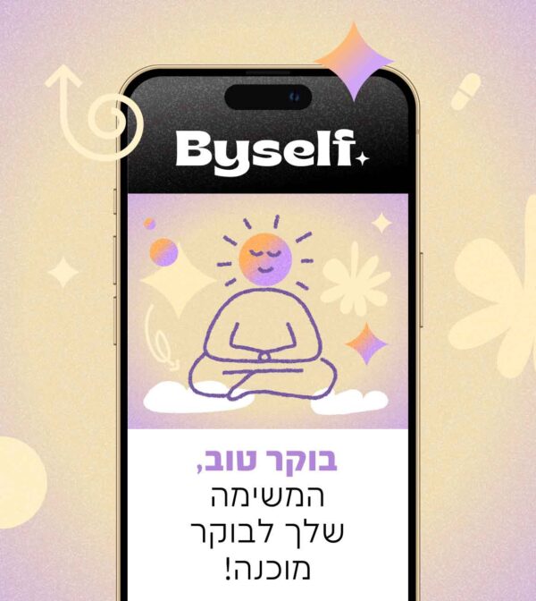 סמארטפון עם הודעה בוקר טוב, המשימה שלך לבוקר מוכנה