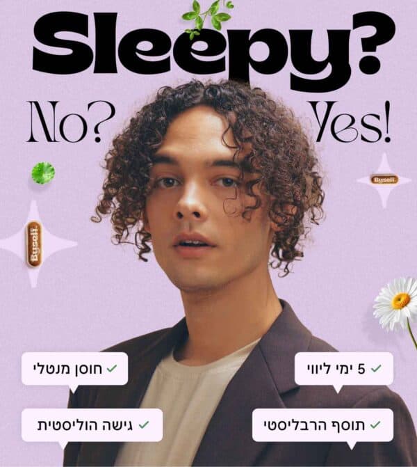 בחור אינטליגנטי של בייסלף מסתכל במבט רגוע כשמעליו מסר המתייחס לשינה. סביבו מופיעים 4 מסרים של בייסלף סליפ, חוסן מנטלי, 5 ימי ליווי, תוסף הרבליסטי גישה הוליסטית