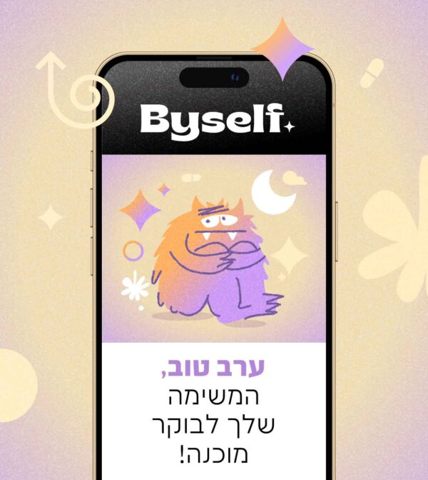 ⁦בייסלף סליפ⁩ – תמונה ⁦2⁩